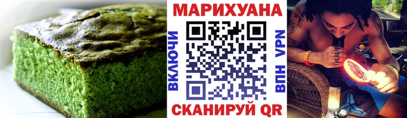 Печенье с ТГК марихуана Десногорск