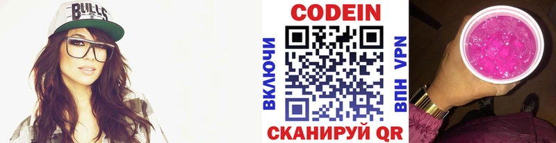 omg зеркало  Десногорск  Codein Purple Drank  закладка 