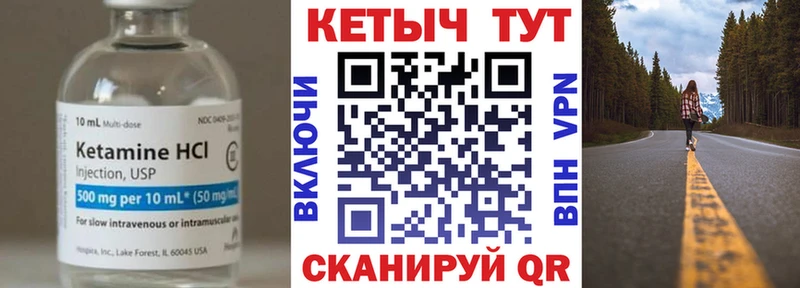 КЕТАМИН ketamine  Десногорск 