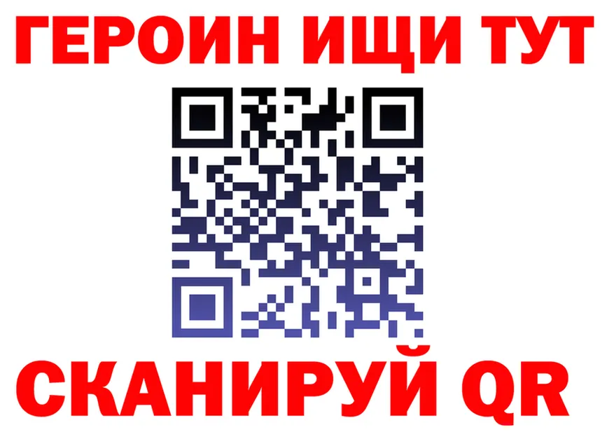 Героин белый как войти сайты даркнета KRAKEN Десногорск